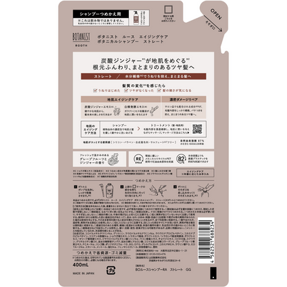 BOTANIST 植物洗髮精 Rooth 抗衰老植物洗髮精 補充裝 400mL