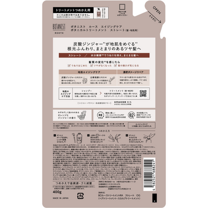 BOTANIST 植物護髪乳 Rooth 抗衰老植物護髮乳 補充裝 400g