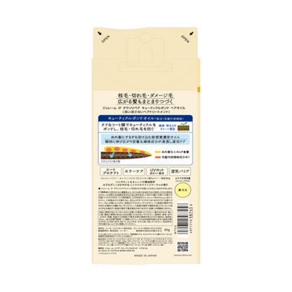 Kose 高絲 美髮 保養 護髮油 Je l'aime iP 護髮修護油 80g