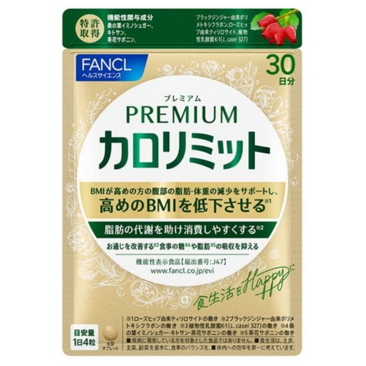FANCL 芳珂 纖美錠 保健食品 Premium 卡路里限制錠 30天份