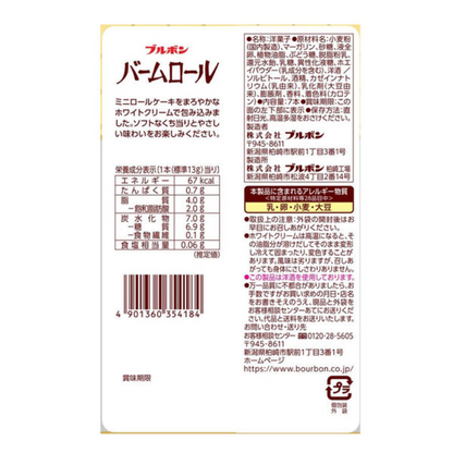 Bourbon 北日本 食品 甜點 零食 經典白巧克力蛋糕捲 7入