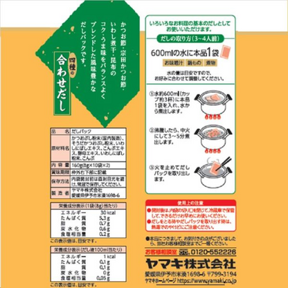YAMAKI雅媽吉 高湯包 鰹魚高湯 / 4種高湯綜合包 8g x 20袋