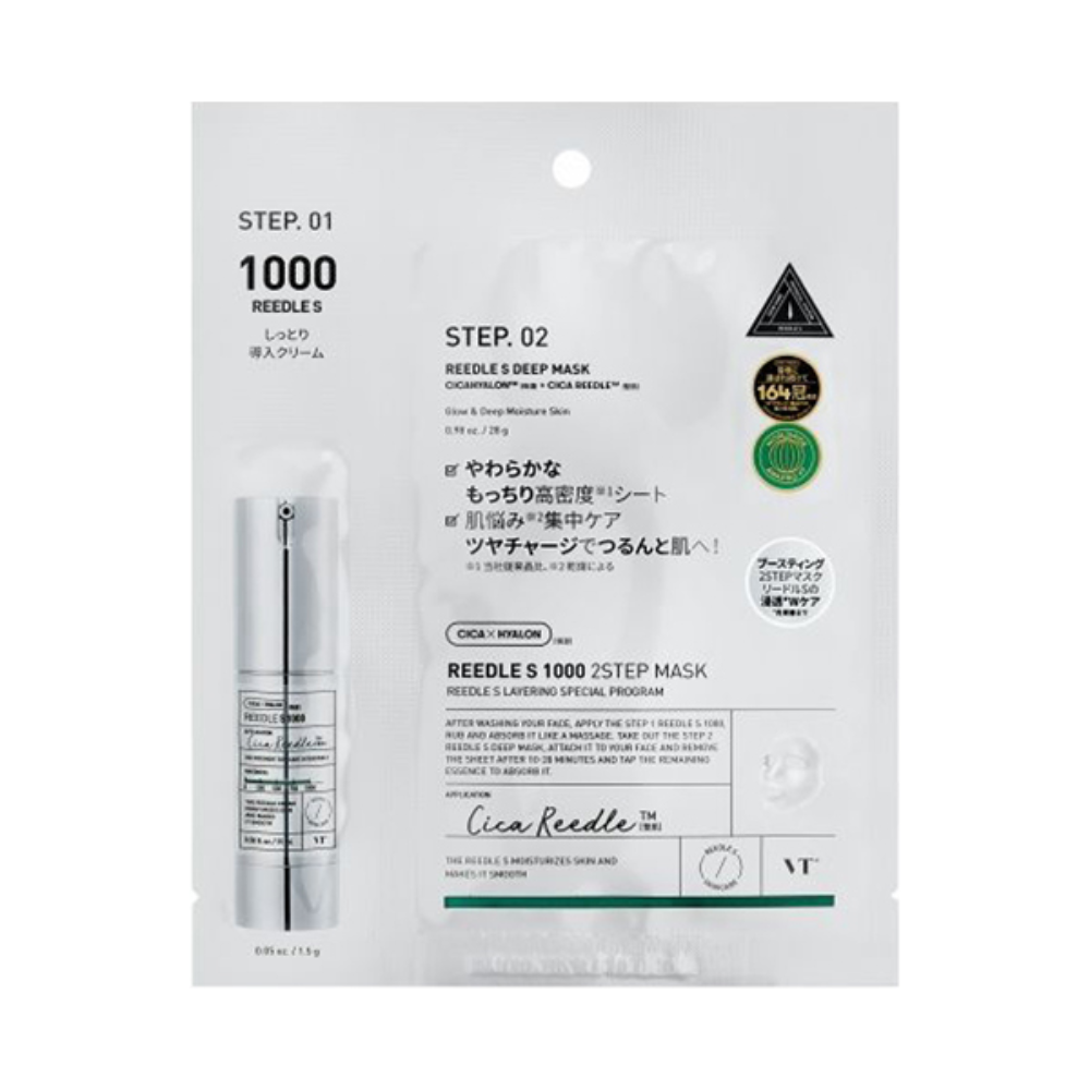 VT 老虎微晶 2步驟面膜 - 300 / 1000 1片