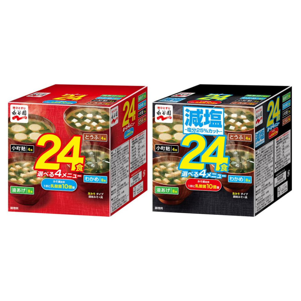 永谷園 大份量盒裝味噌湯 - 原味/低鹽 24包