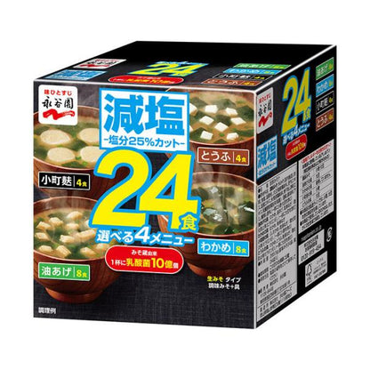 永谷園 大份量盒裝味噌湯 - 原味/低鹽 24包