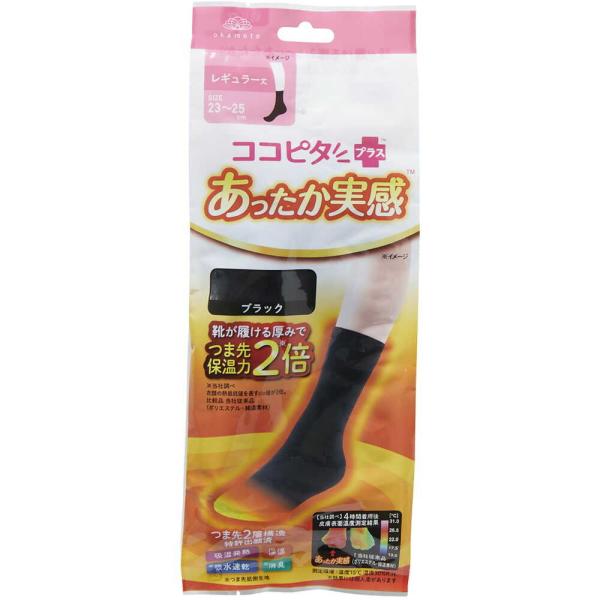 岡本 襪子 溫暖感 短襪 中筒襪 黑色 23-25cm
