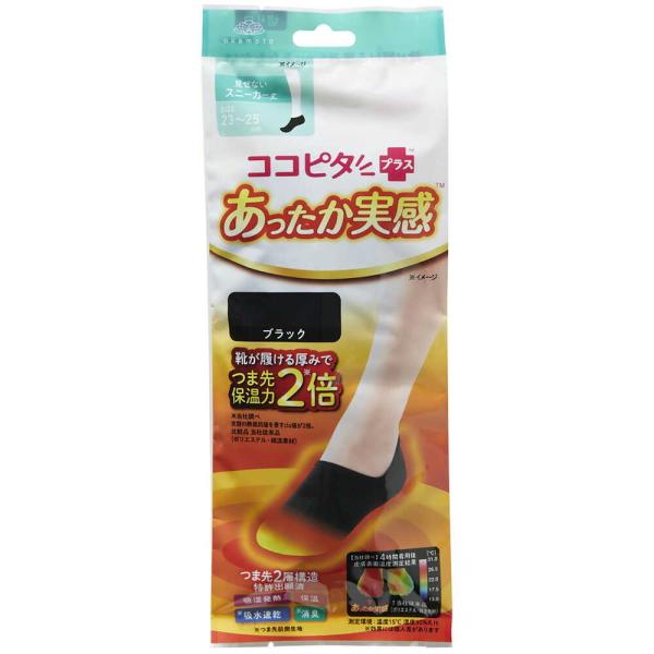 岡本 襪子 溫暖感 短襪 中筒襪 黑色 23-25cm
