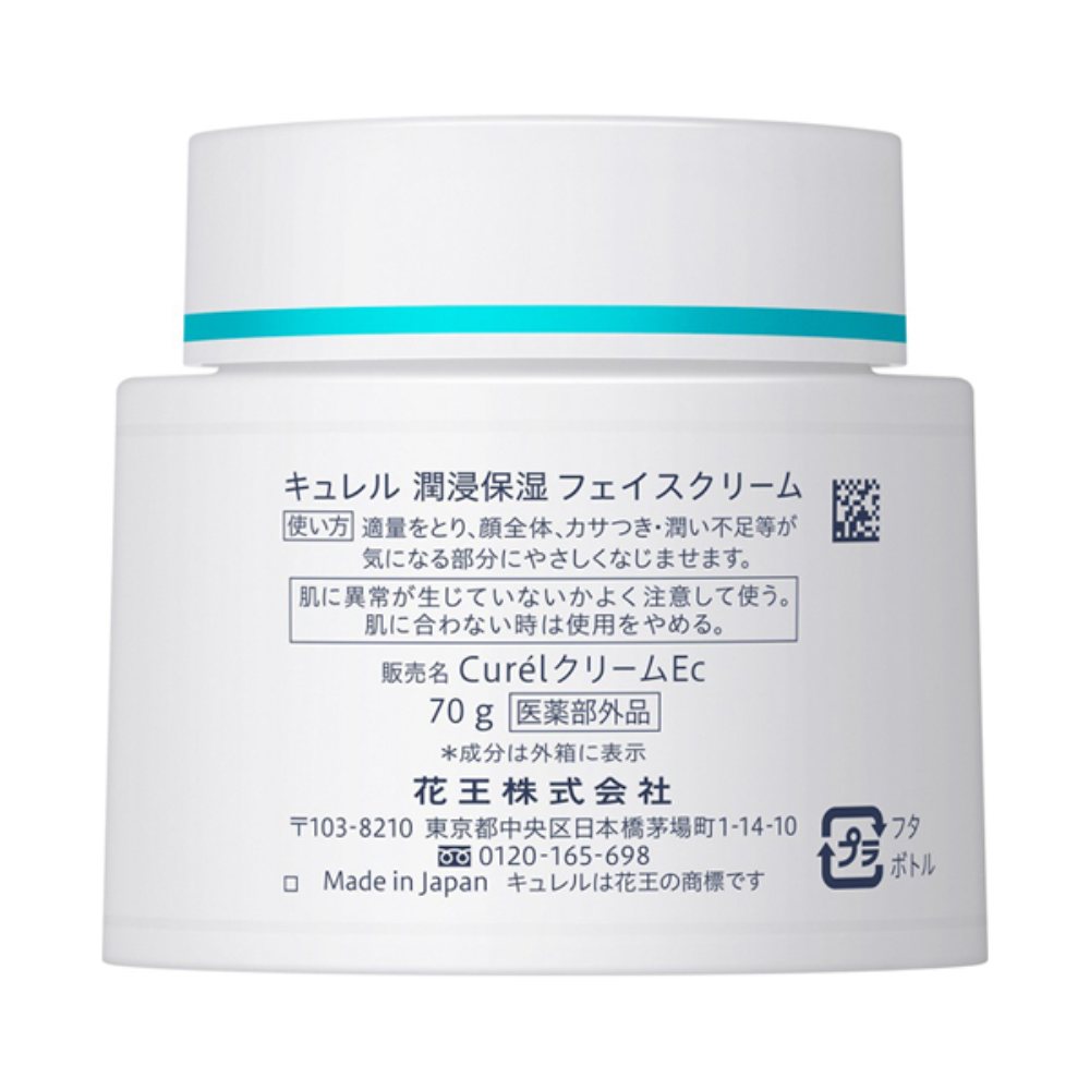 花王 Curel 珂潤 乳霜 潤浸保濕深層乳霜 70g