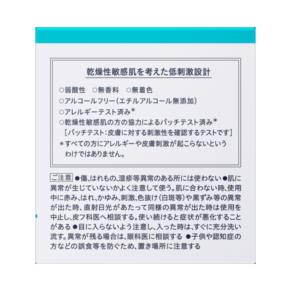 花王 Curel 珂潤 乳霜 潤浸保濕深層乳霜 70g