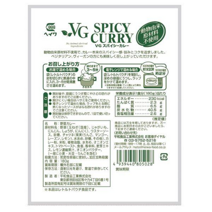 平和食品工業 咖哩 平和VG辣咖哩 180g / 香辣素絞肉乾咖哩 150g