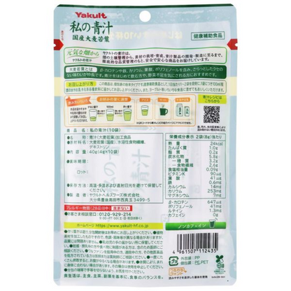 Yakult 養樂多 保健飲品 大麥若葉青汁 1包/10入