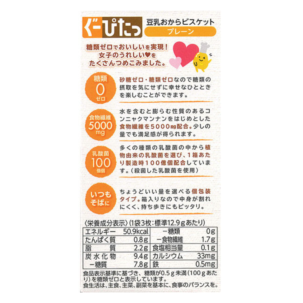 Naris 娜麗絲 零食 餅乾 豆漿豆渣餅乾（原味/巧克力）3入