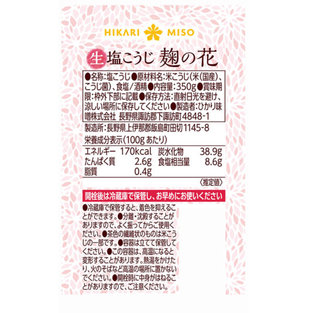 Hikari Miso 生鹽麴 麴之花  350g