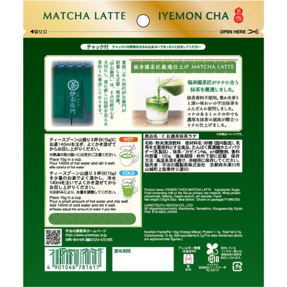 ujinotsuyu 宇治之露製茶 伊右衛門 濃茶 抹茶拿鐵 1 袋 (120g)