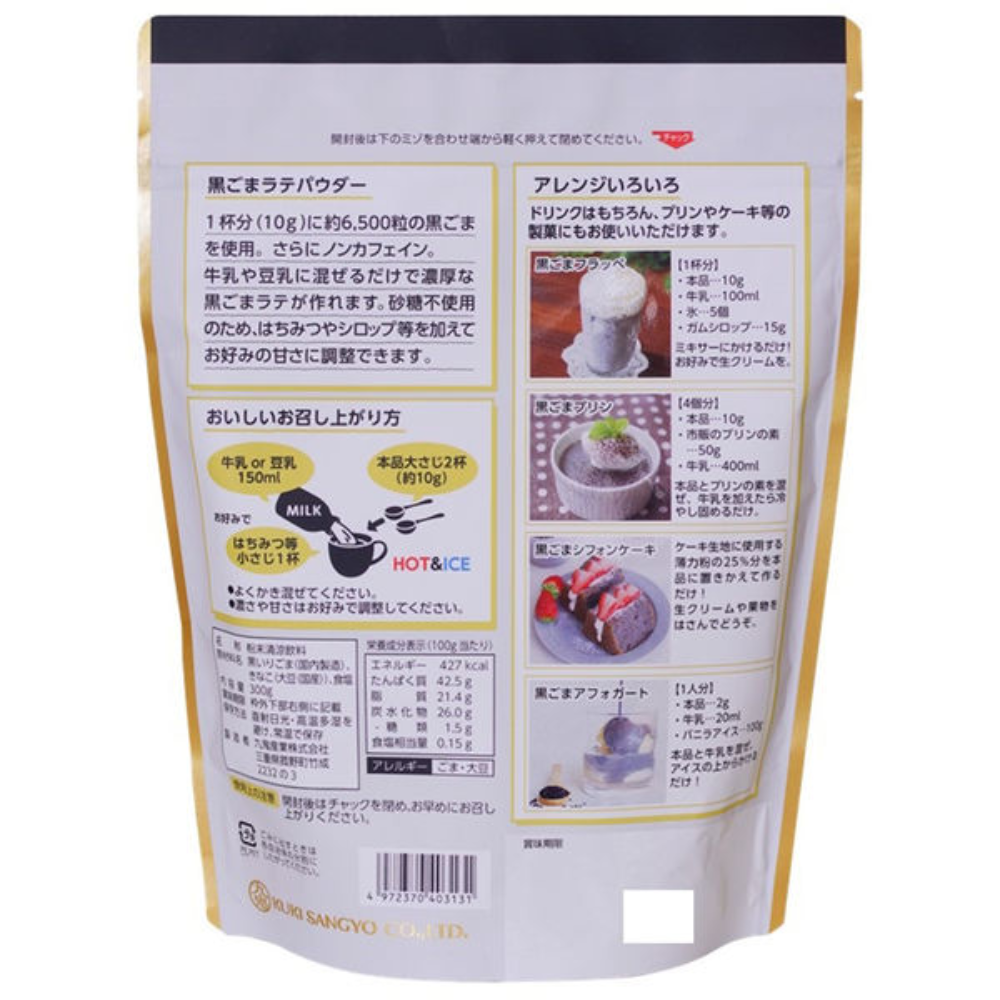 Kuki 九鬼 拿鐵 黑芝麻拿鐵粉 1 袋 (300g)