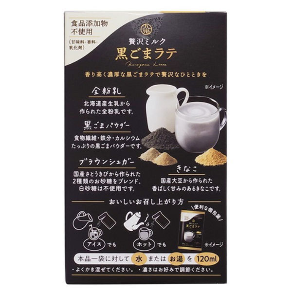 Kuki 九鬼 拿鐵 黑芝麻牛奶拿鐵 1盒（4包）