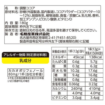 meito 名糖 可可粉 巧克力 牛奶可可 180g