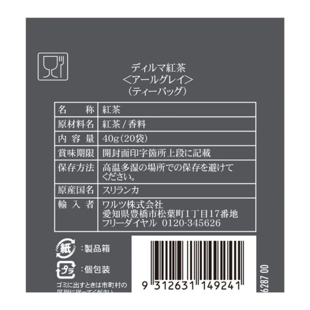 Dilmah 蒂瑪 紅茶 伯爵茶 1盒（20袋入）