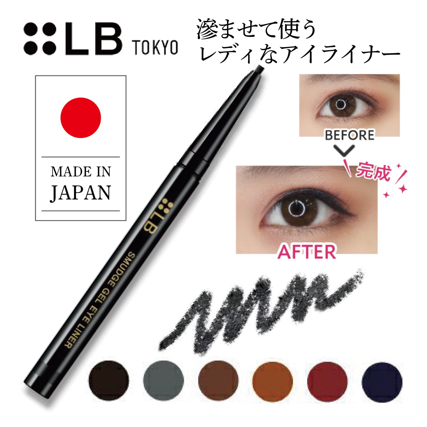 IK LB TOKYO 暈染凝膠 眼線膠筆系列 0.1g