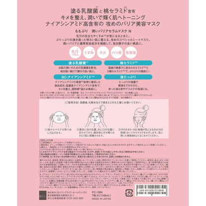 BCL Momopuri 保濕屏障精華面膜 N 桃子面膜 1包( 7片入 )