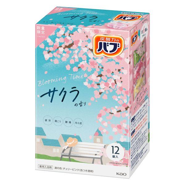 Kao 花王 Bub 泡澡錠 櫻花香 1盒（12片）