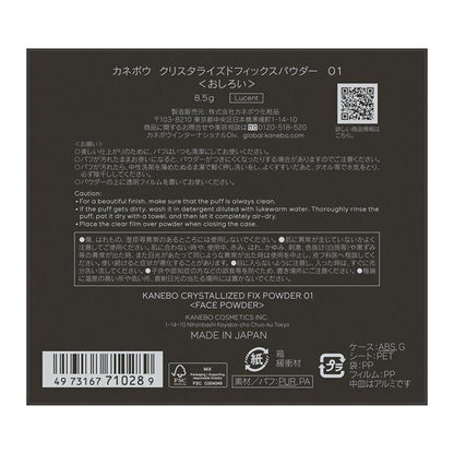 KANEBO 佳麗寶 蜜粉 定妝粉 晶透定妝蜜粉 01 Lucent 8.5g