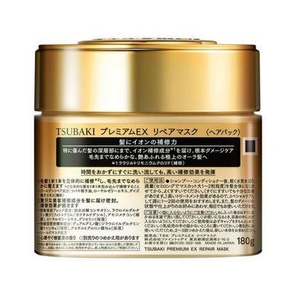 TSUBAKI 思波綺 護髮 髮膜 高級 EX修復髮膜 180g