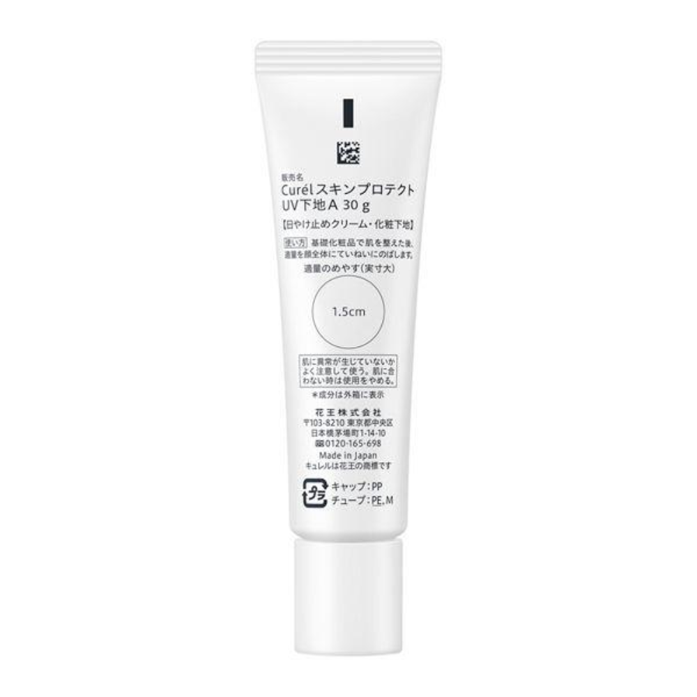 Curel 珂潤 潤浸保濕 底妝防護打底霜 30g