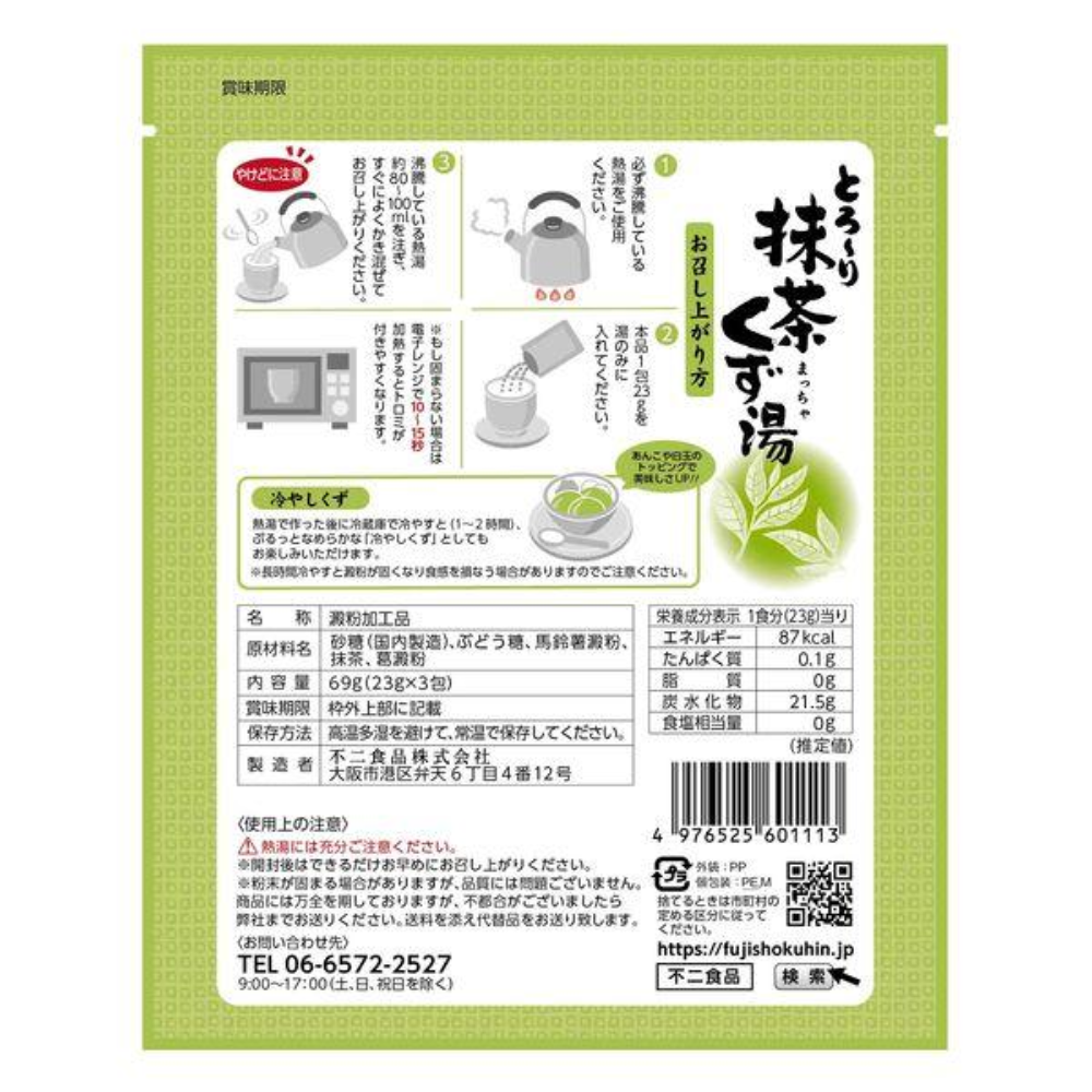 Fuji Foods 不二食品 濃抹茶 葛湯 葛根湯 1包(3入)