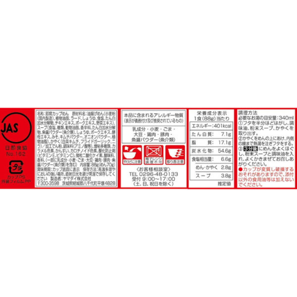 New Touch 泡麵 杯麵 元祖 泡菜拉麵 88g