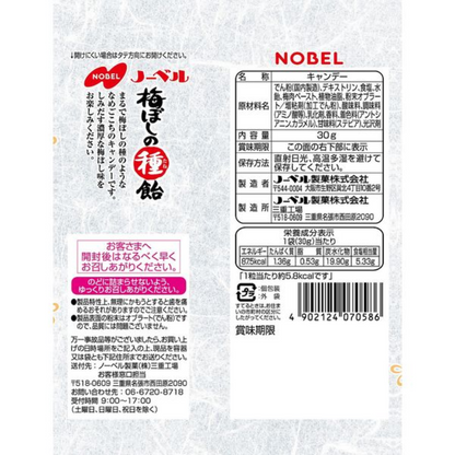 Nobel 諾貝爾 酸梅糖 30g