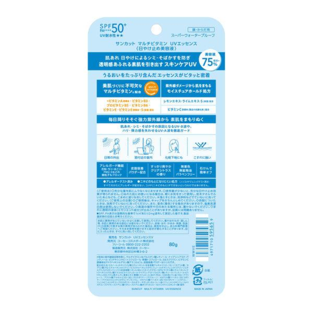 KOSE 高絲 Suncut R 複合維生素 防曬精華 80g