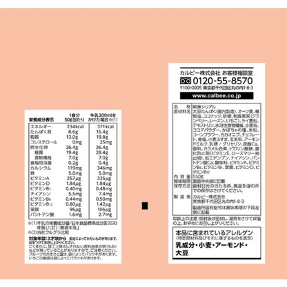 Calbee Frugra 低醣穀片 莓果&可可口味 550g