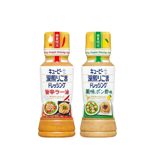 Kewpie 深焙芝麻沙拉醬 (香辣辣油風味 / 柑橘醋風味) 180ml