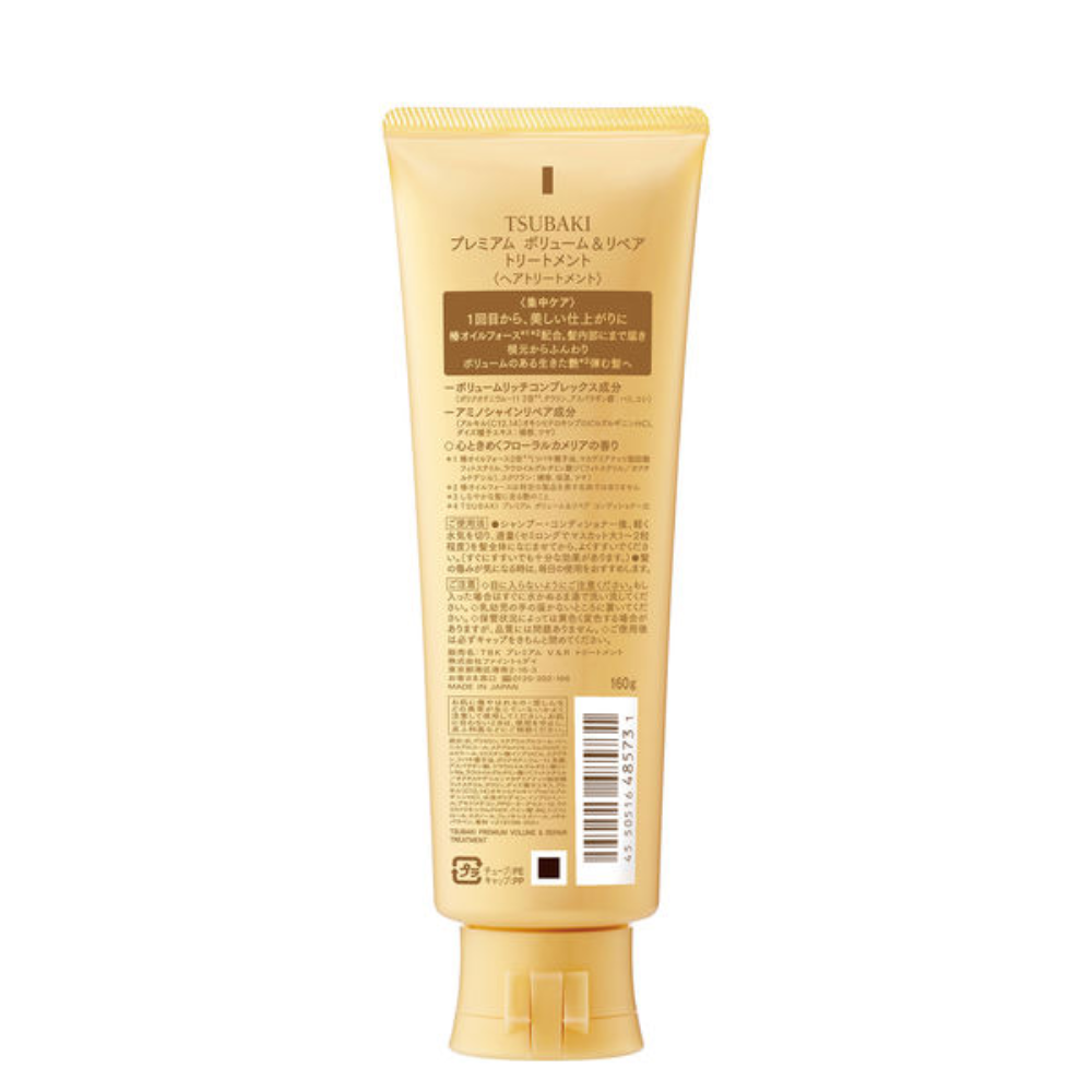 TSUBAKI 思波綺 Premium 護髮乳 （豐盈＆修復 / 滋潤＆修復）護髮素 160g