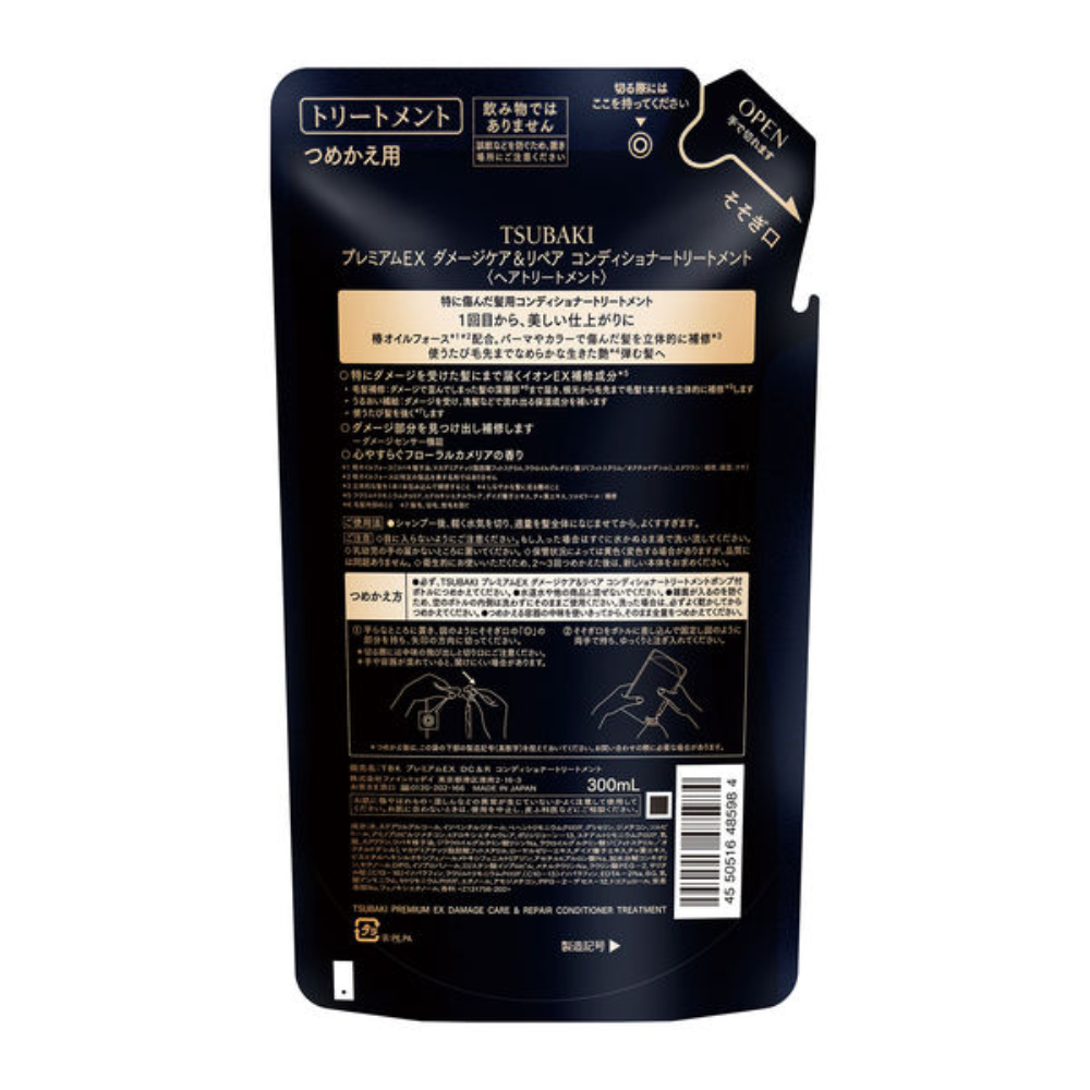 TSUBAKI 思波綺 Premium EX 受潤髮護髮＆修復護髮乳 (450ml / 補充裝 300ml)