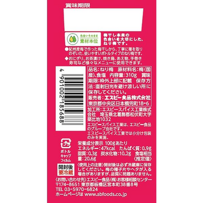 S&B 愛思必 紀州梅子醬 310g