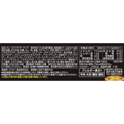 S&B 愛思必 紅罐咖哩塊 (中辣 152g / 大辣 140g)