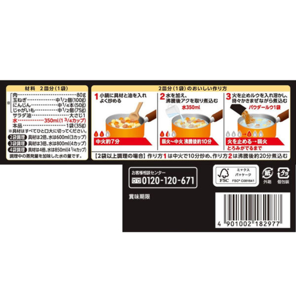 S&B 愛思必 紅罐咖哩塊 (中辣 152g / 大辣 140g)