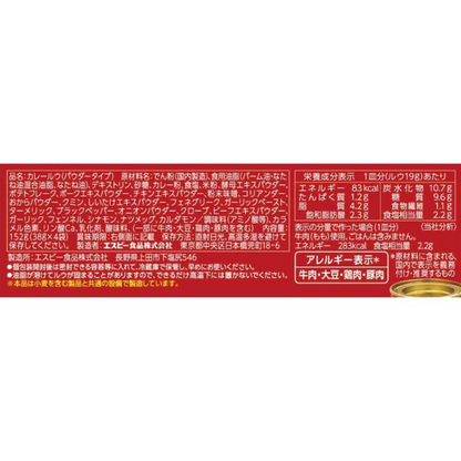 S&B 愛思必 紅罐咖哩塊 (中辣 152g / 大辣 140g)