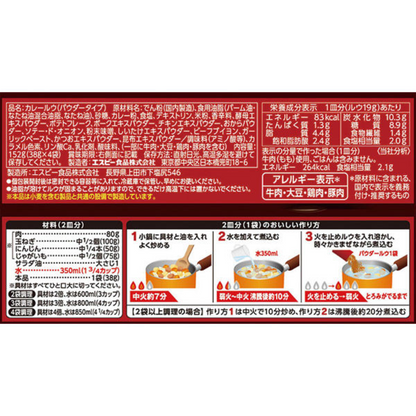 S&B 愛思必 紅罐咖哩塊 (中辣 152g / 大辣 140g)