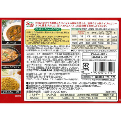 S&B 愛思必 紅罐咖哩粉 200g