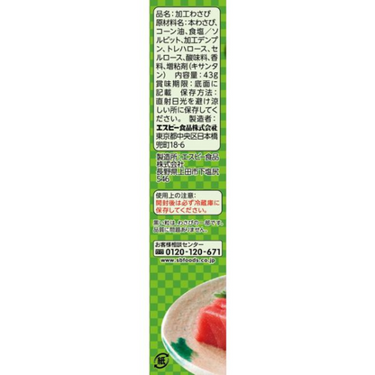 S&B 愛思必 本生系列 (本山葵醬 43g / 柚子胡椒 40g)