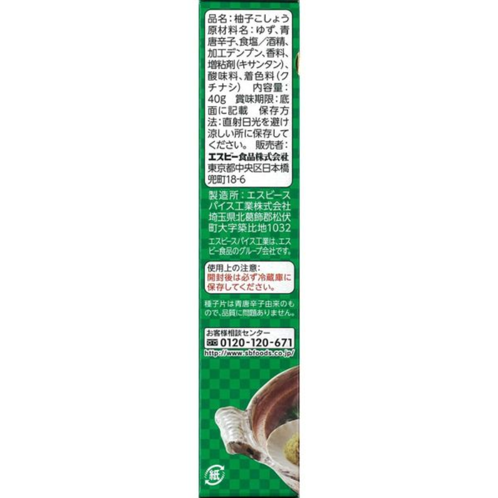 S&B 愛思必 本生系列 (本山葵醬 43g / 柚子胡椒 40g)