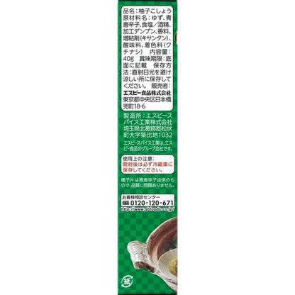 S&B 愛思必 本生系列 (本山葵醬 43g / 柚子胡椒 40g)