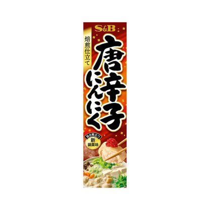 S&B 愛思必 焙煎辣椒蒜泥醬 38g