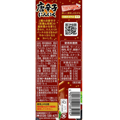 S&B 愛思必 焙煎辣椒蒜泥醬 38g