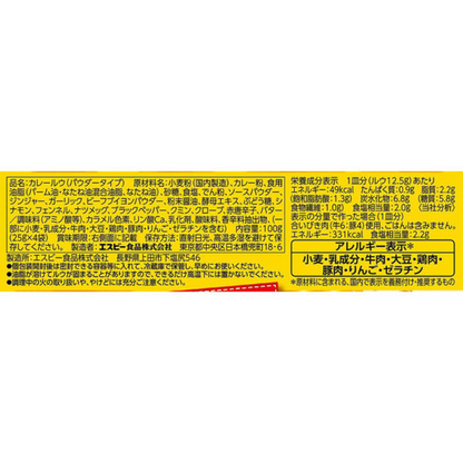 S&B 愛思必 乾咖哩粉 絞肉咖哩粉 中辣 8盤份