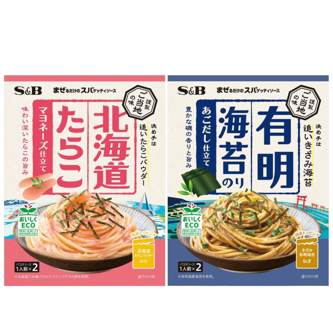 S&B 愛思必 當地風味 義大利麵醬（北海道鱈魚子美乃滋風 / 有明海苔飛魚高湯風）1 人份 x 2