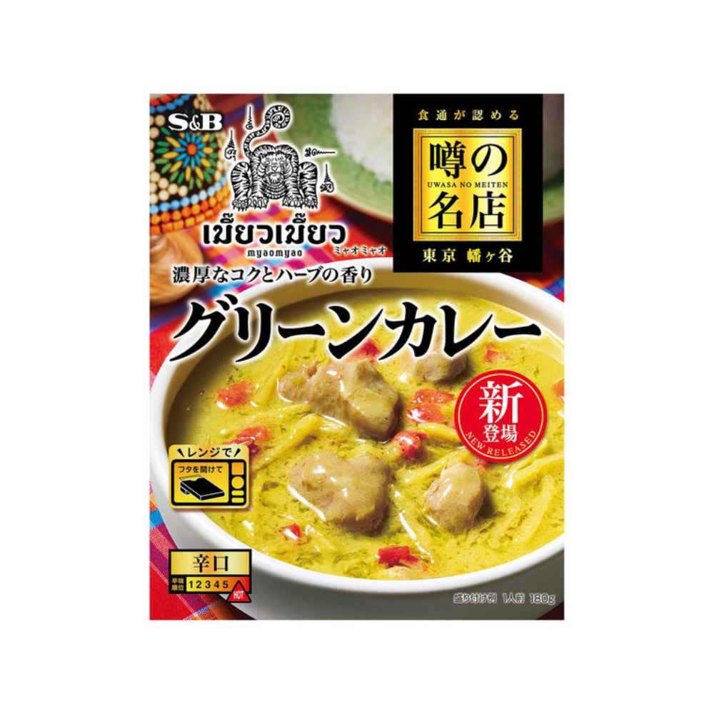 S&B 愛思必 名店 濃郁香料綠咖哩 MiaoMiao  1份/180克